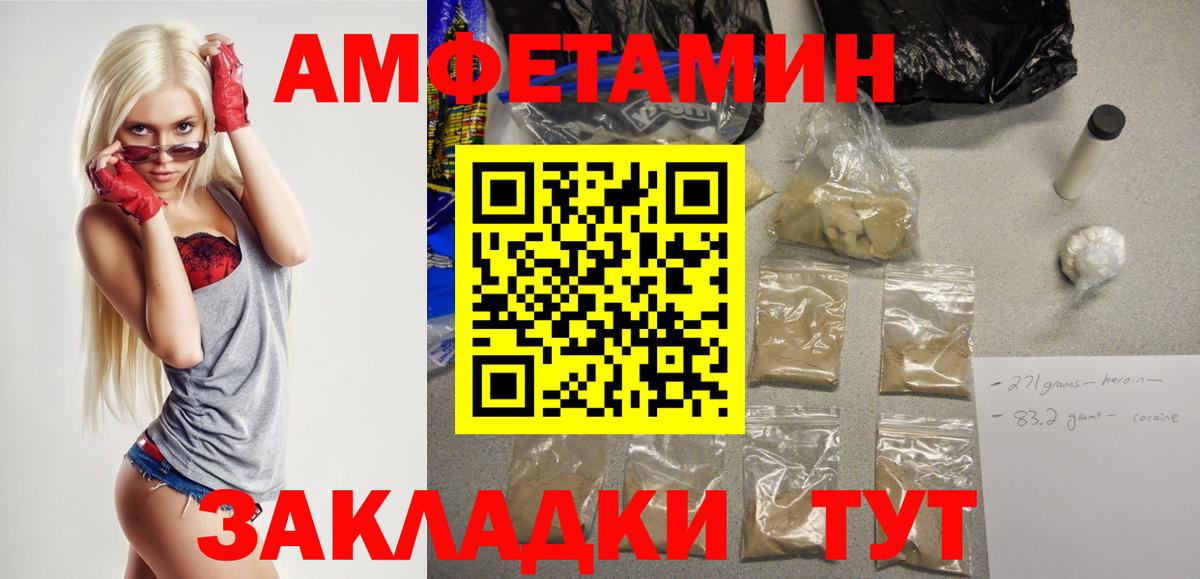 Amphetamine  АМФЕТАМИН VHQ  Вход с VPN  Каменка 