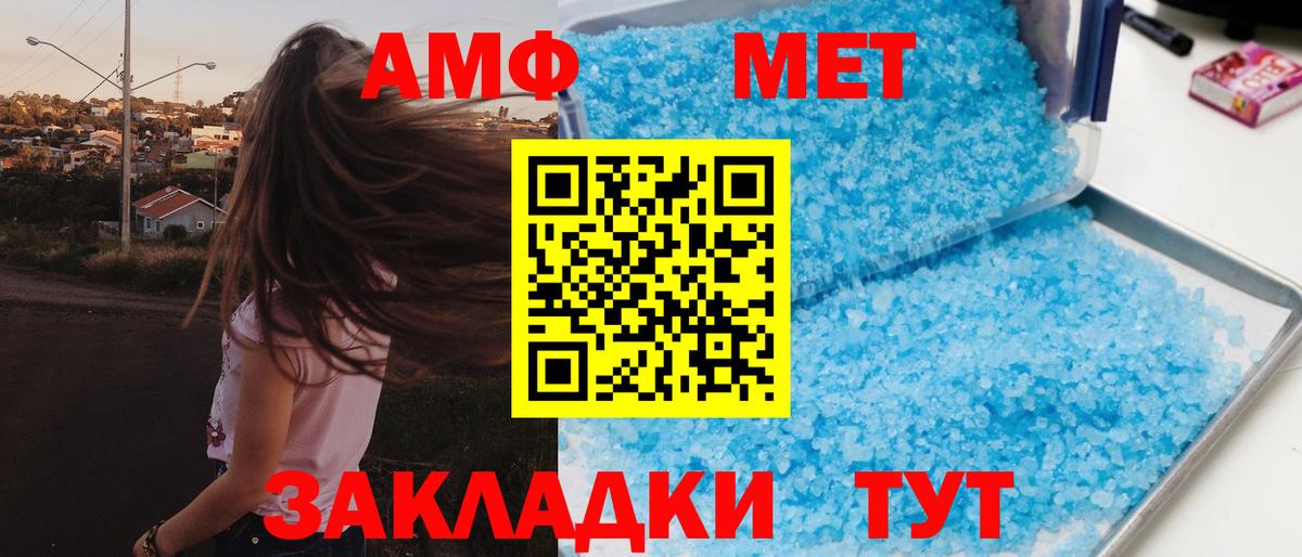 Амфетамин 97% Каменка