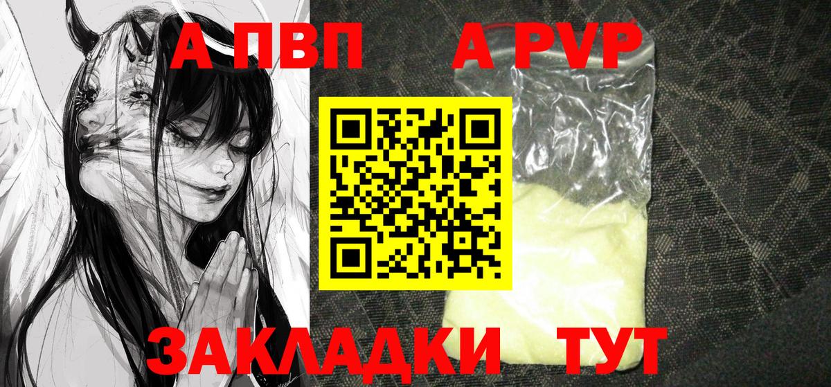 Alpha PVP кристаллы  Alpha PVP крисы CK  Каменка  Вход с VPN 