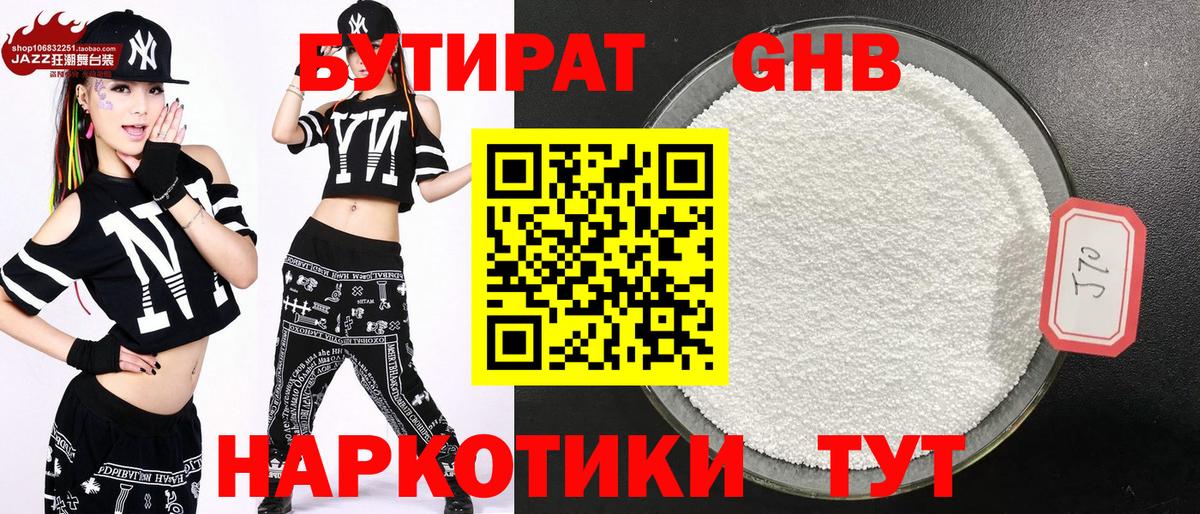 Каменка  Бутират 1.4BDO  Вход с VPN 