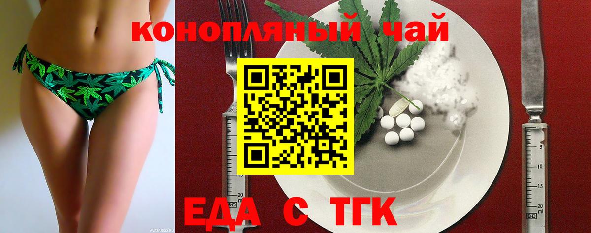 Cannafood конопля  Вход с VPN  Каменка 