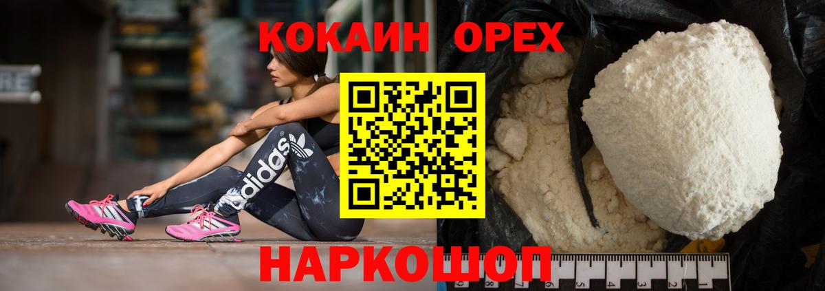 Кокаин Эквадор Каменка