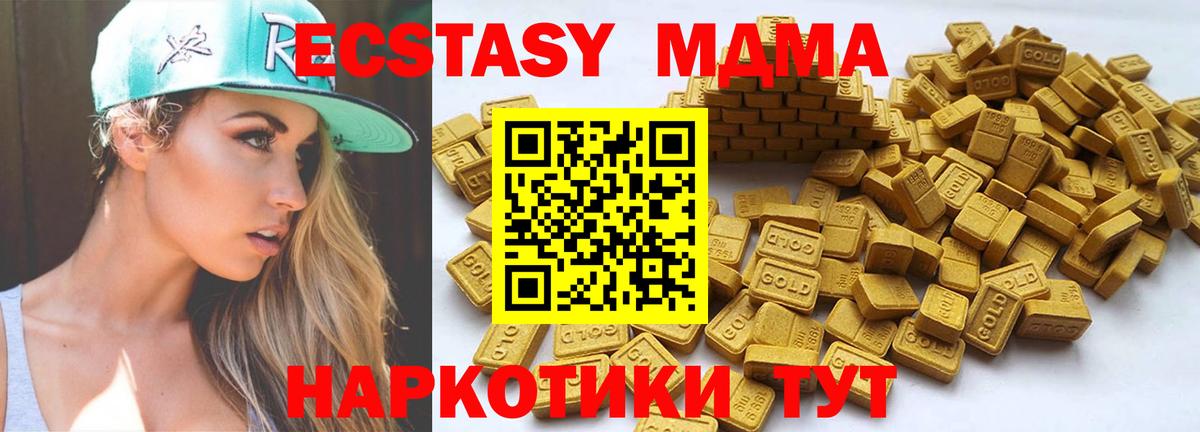 Экстази Дубай Каменка