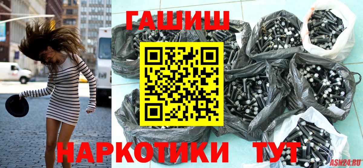 Гашиш гашик Каменка