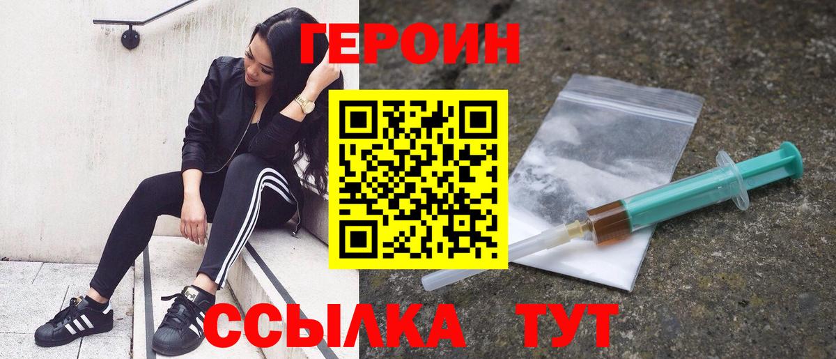 Героин афганец  Вход с VPN  Каменка 
