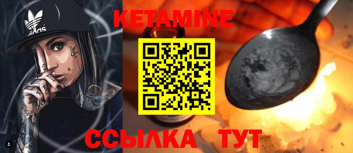 Кетамин ketamine  Вход с VPN  Каменка 