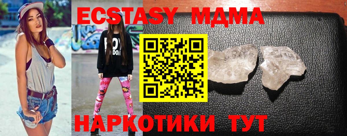 МДМА кристаллы  Вход с VPN  Каменка  MDMA молли 