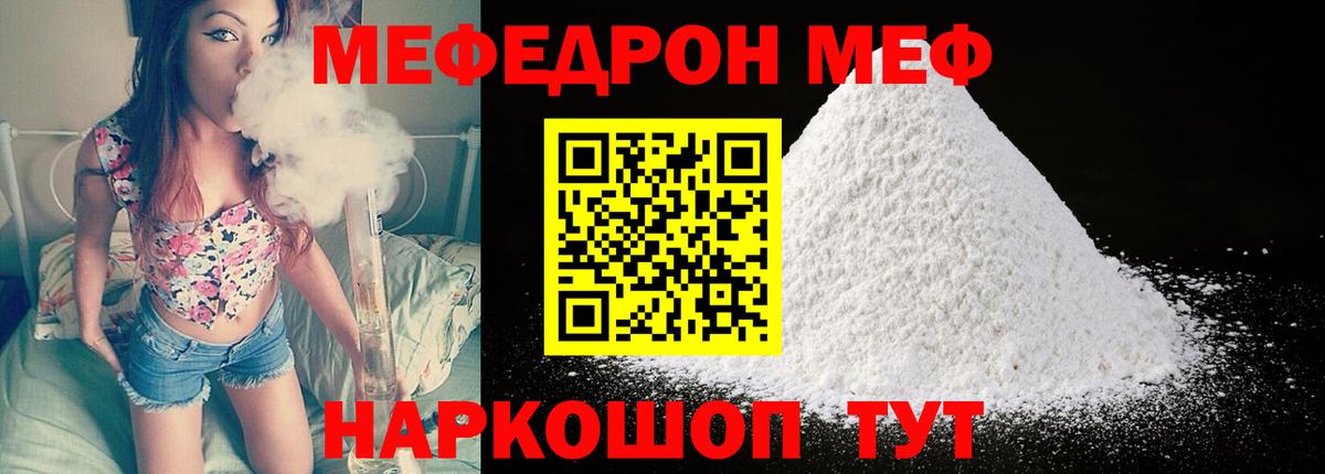 Мефедрон  Вход с VPN  Каменка  Мефедрон  Мефедрон мяу мяу  МЯУ-МЯУ 4 MMC 