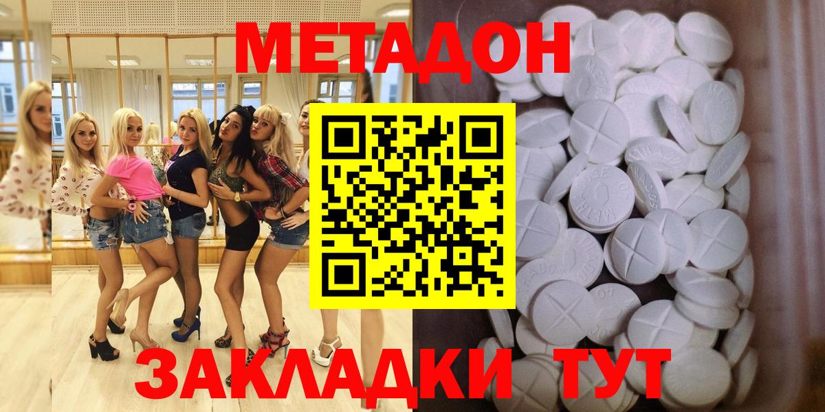 mega ССЫЛКА  МЕТАДОН methadone  Каменка  Вход с VPN  МЕТАДОН methadone 