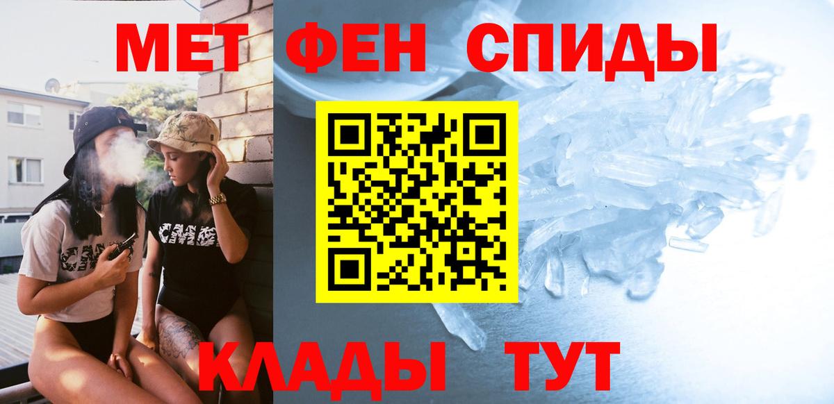 МЕТАМФЕТАМИН кристалл  Вход с VPN  Метамфетамин  Каменка 
