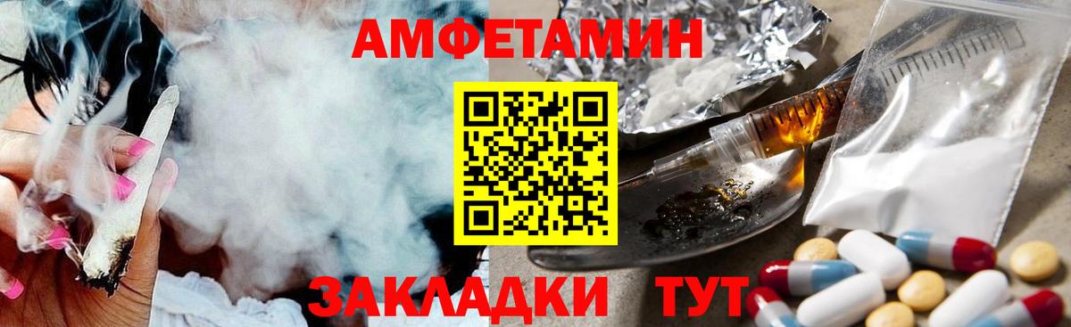 Метамфетамин пудра Каменка