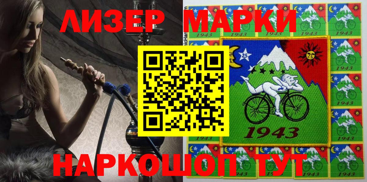 Марки N-bome 1500мкг Каменка