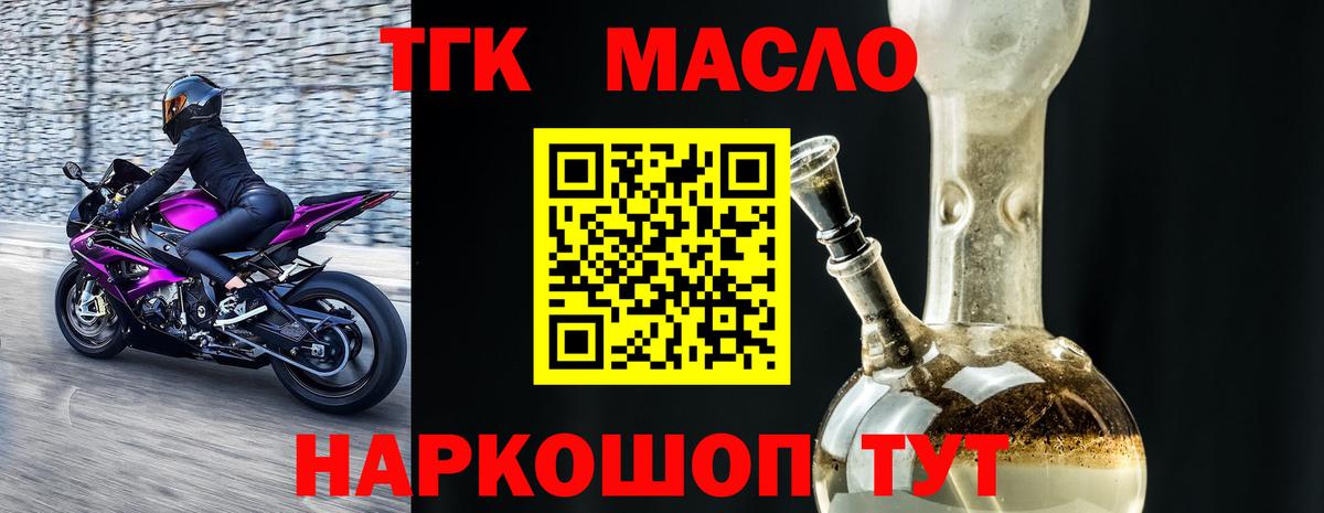 Дистиллят ТГК вейп  ТГК концентрат  Вход с VPN  Каменка 