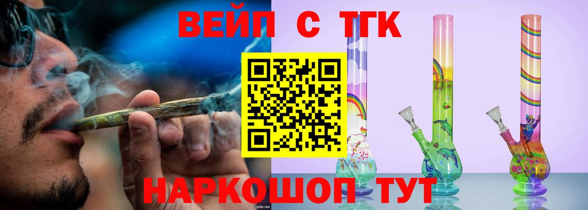 Дистиллят ТГК гашишное масло Каменка